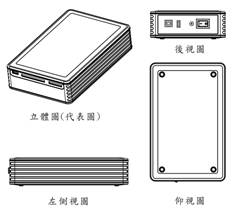 圖1-XX硬碟外接盒10