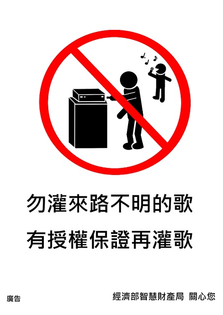 歌唱班訴求安心唱歌,智慧局將協助修法