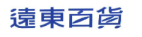02_遠東百貨商標