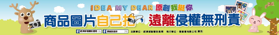 google banner_商品圖片自己拍
