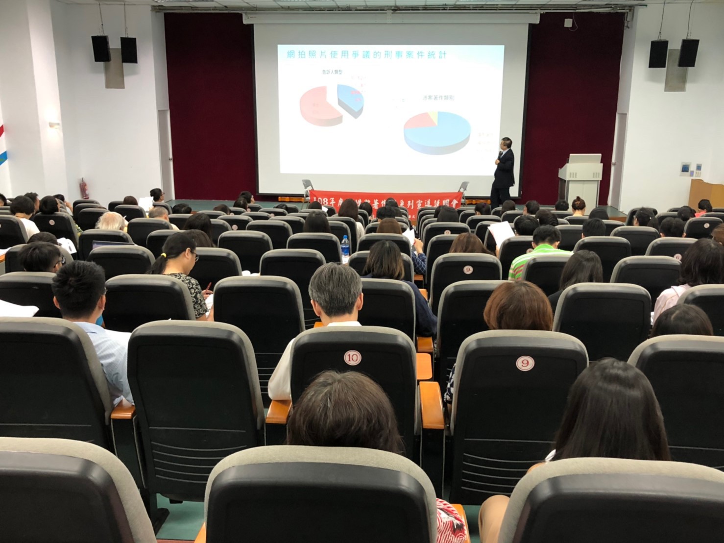 新媒體產業著作權說明會