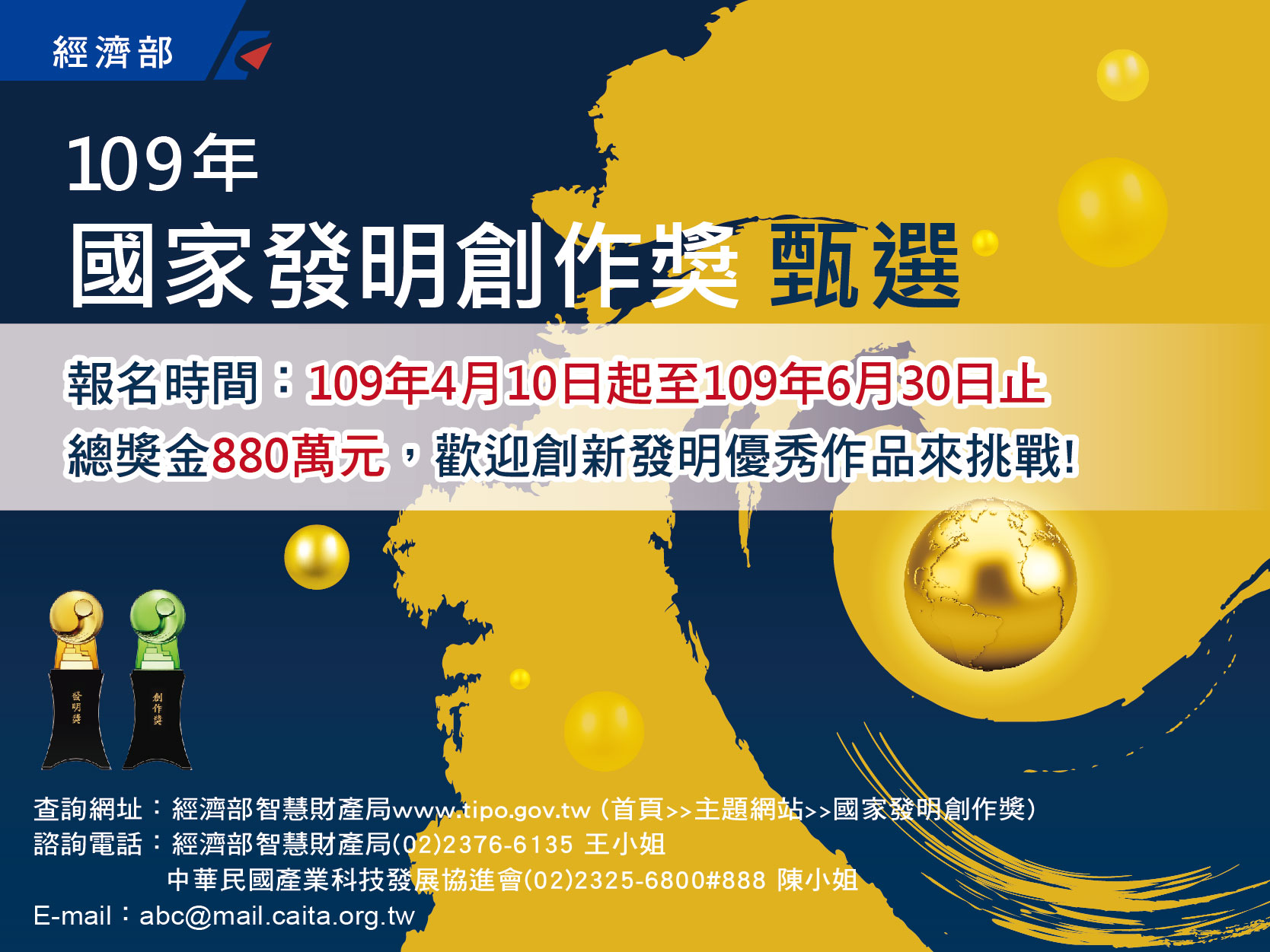 01.智慧局網站banner-400X300px