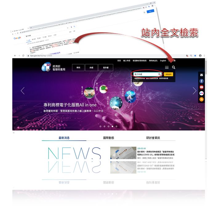 舊版機關網站終止服務