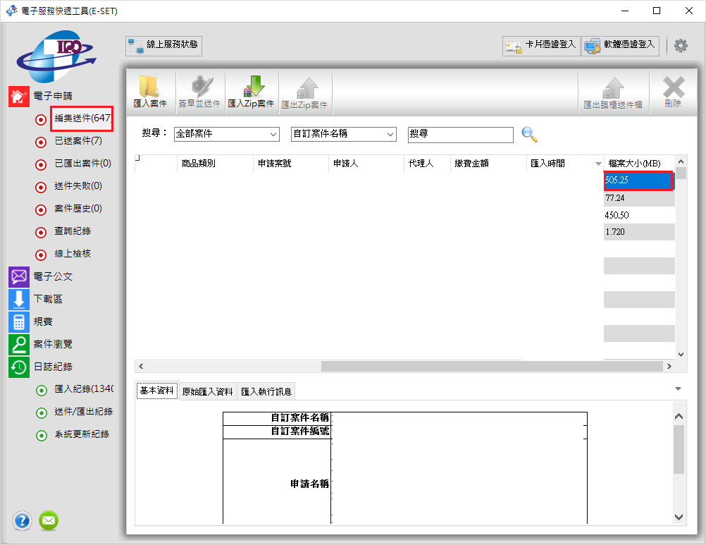 資料比數大小顯示