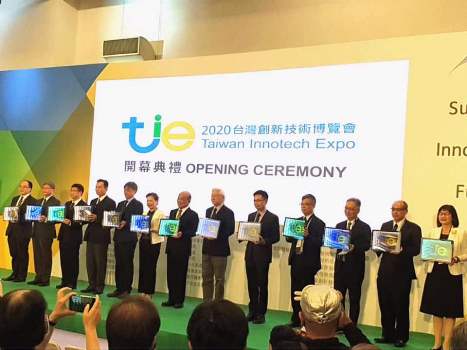 2020台灣創新技術博覽會盛大展出