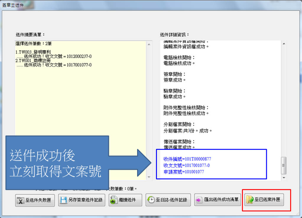 117-03如何匯入E-SET 