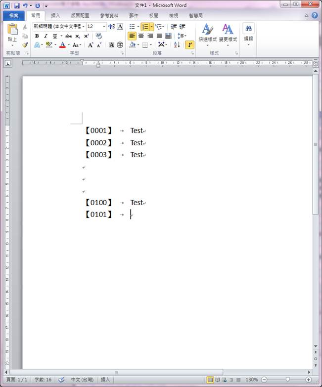 109-06word97自動編號 