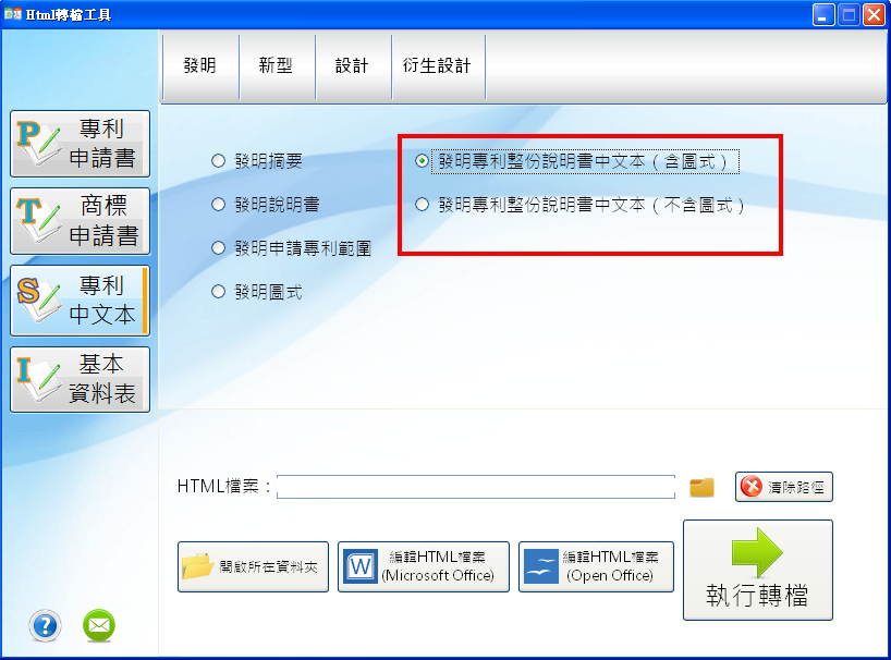 113-01合併轉檔