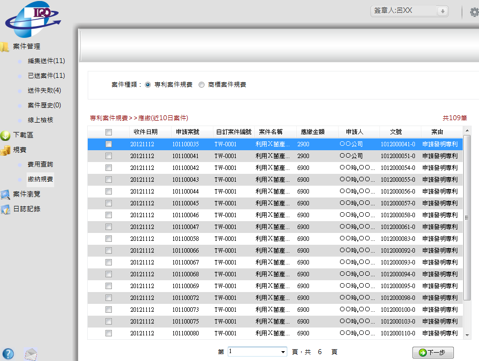 153-01線上繳費方式