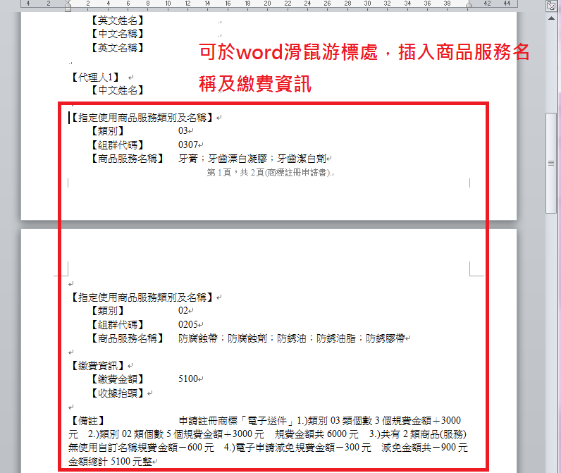 增益集-商品類別4