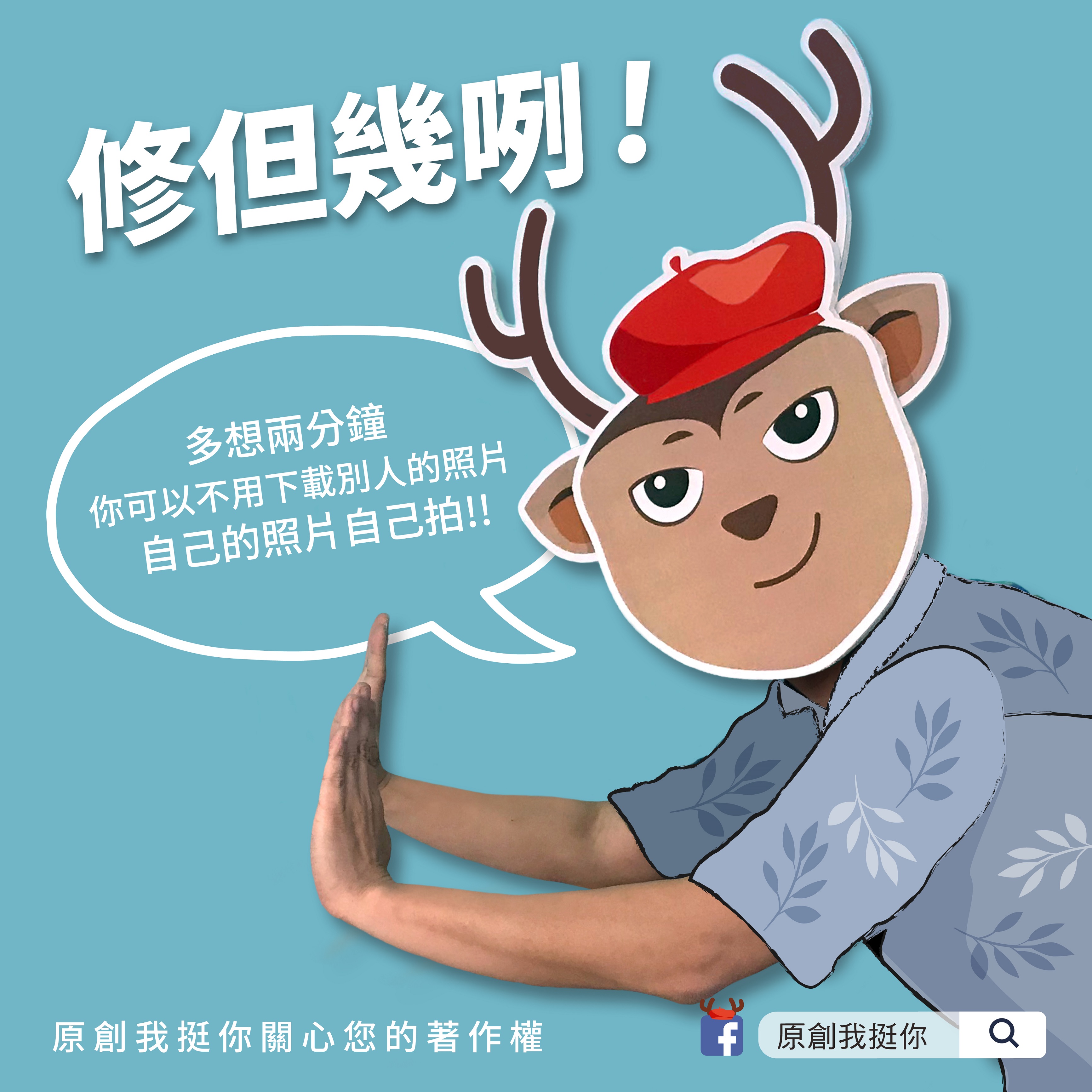 壓縮政策宣導-網拍圖片休蛋幾咧-01