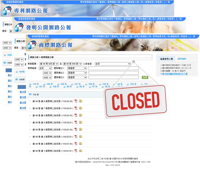 舊版網路公報網站中止服務