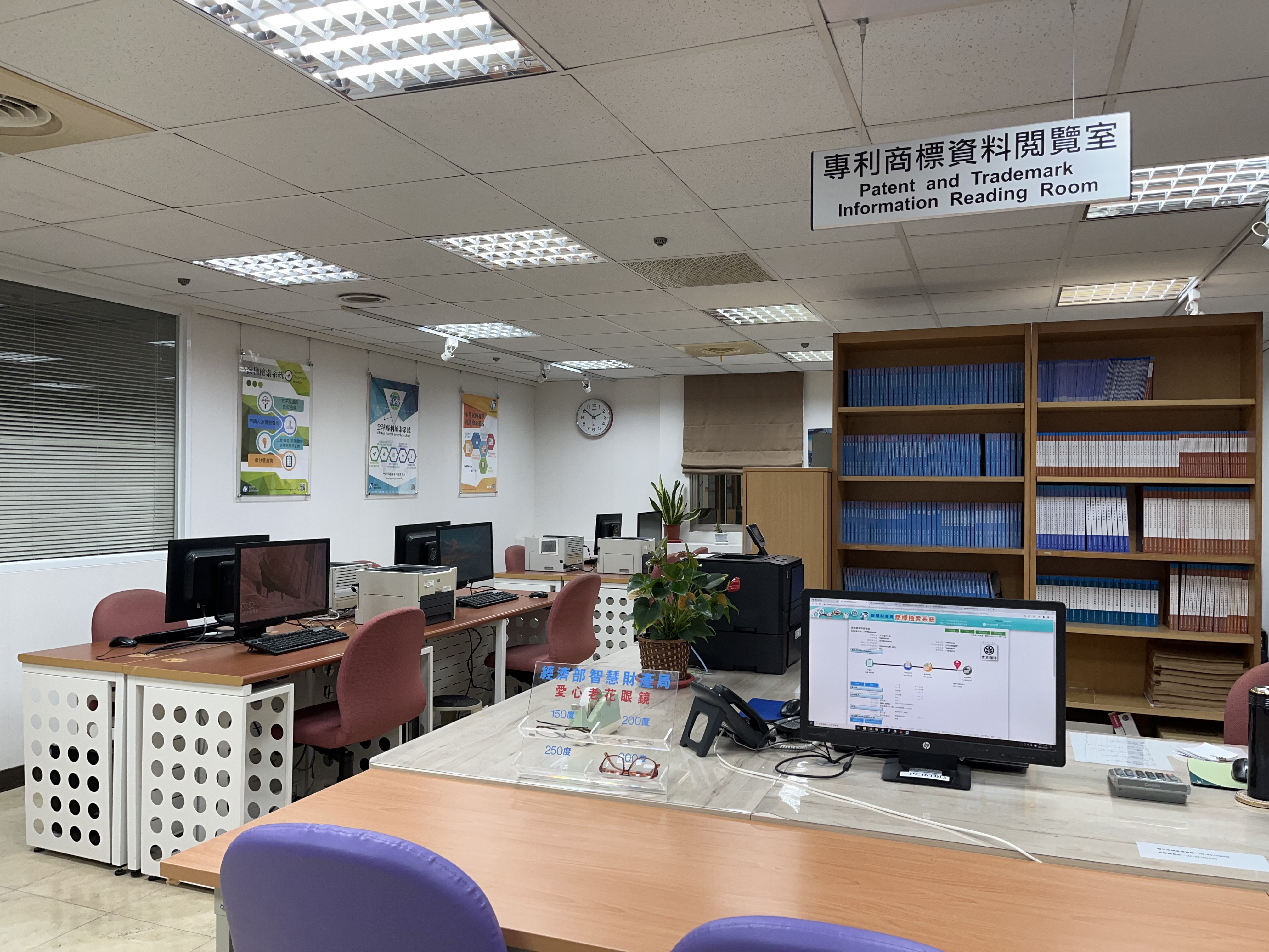 3樓專利商標資料閱覽室