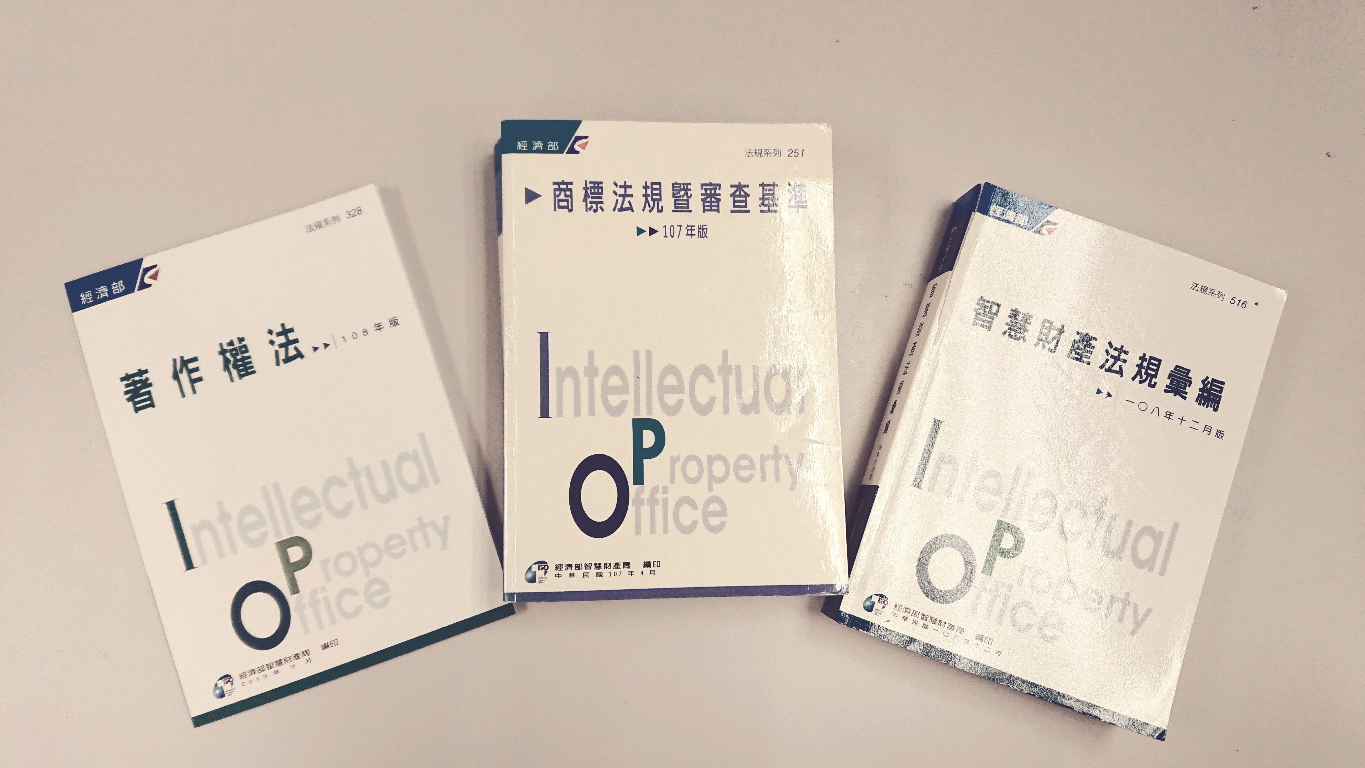 經濟部智慧財產局 最新消息 新聞稿 因應cptpp行政院今 日通過 著作權法 及 商標法 部分條文修正草案