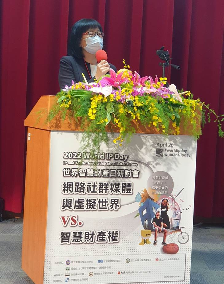 2.智慧局做什麼-5-修正封面