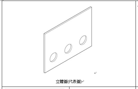 附圖1-系爭申請案主要圖式