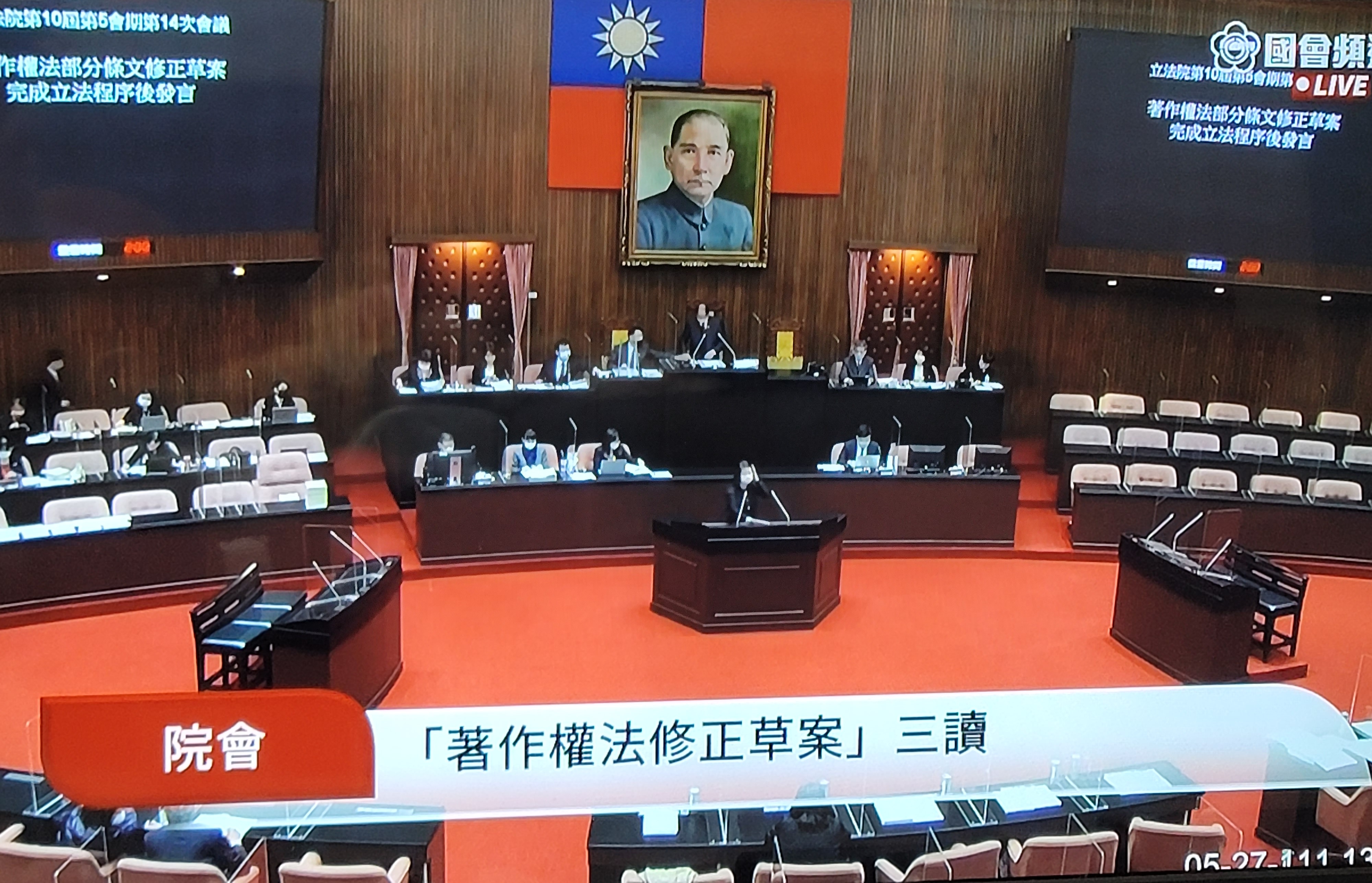 為應遠距教學需求,立法院三讀通過著作權法部分條文修正案