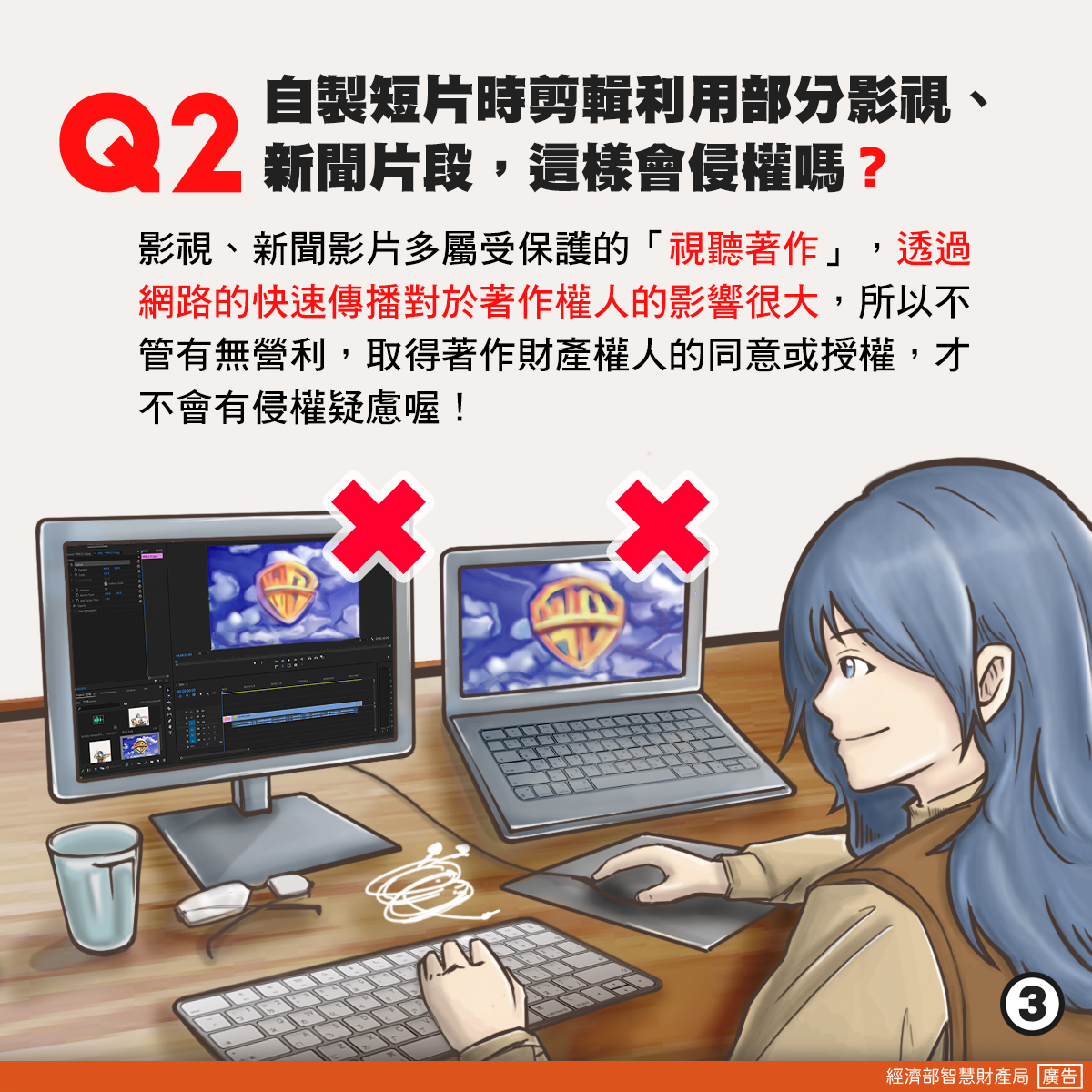 智慧財產局第6篇FB貼文風格設計_正確-Q2