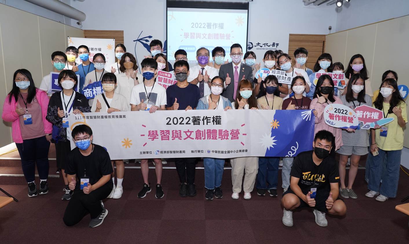 The 2022 Copyrights – Education & Cultural Creative Experience Camp