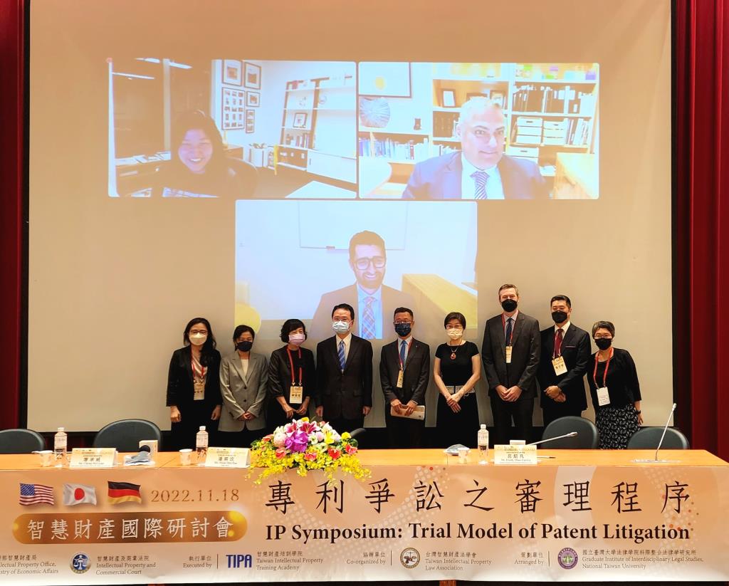 「2022 TIPA智慧財產國際研討會：專利爭訟之審理程序」圓滿成功