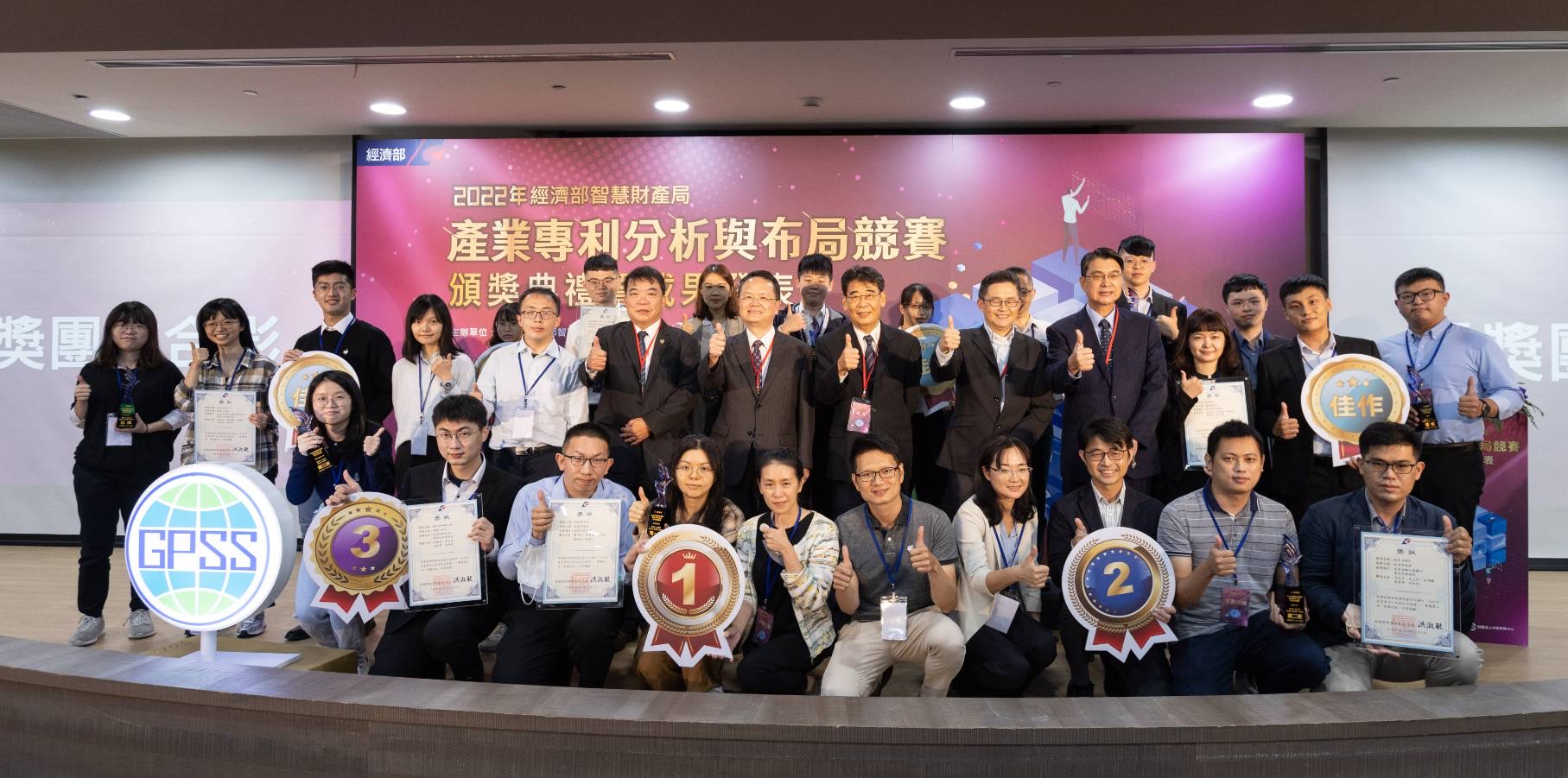 產業專利分析與布局競賽成果揭曉 厚植我國專利分析量能