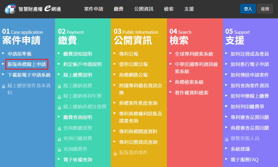 e網通
