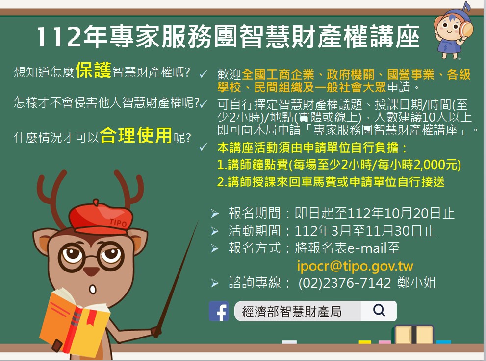 1120208_服務團資訊(放局網)V