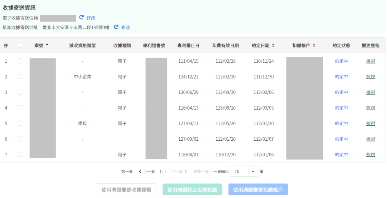 操作步驟4-2