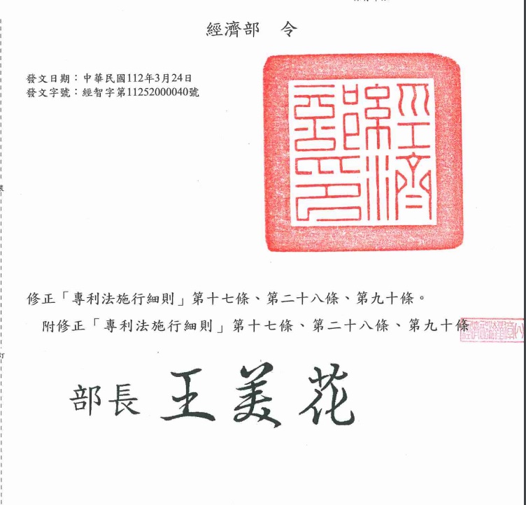 1120324令