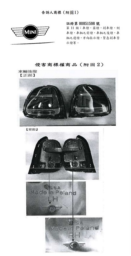 3.法律E-1-1-商標