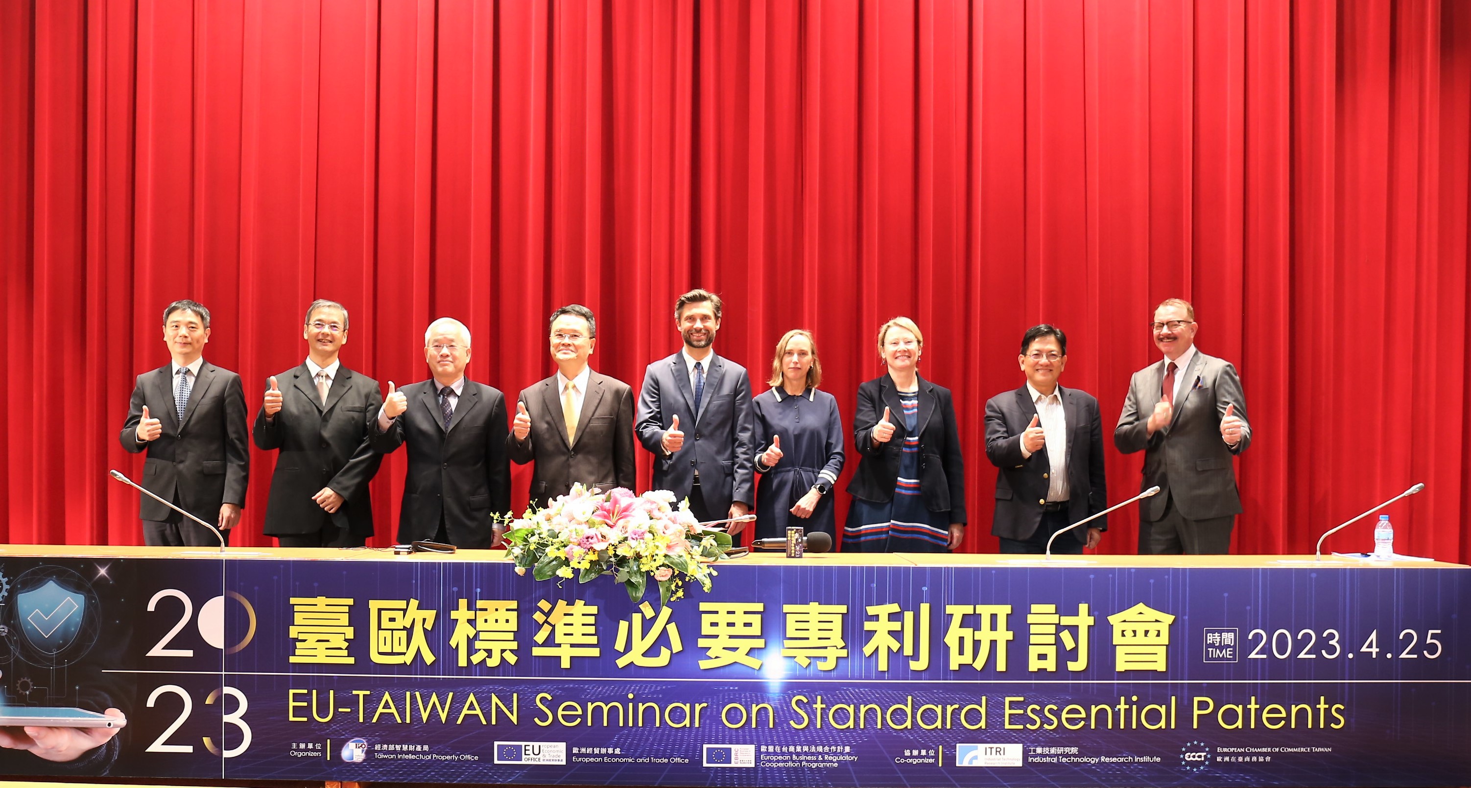 The EU_Taiwan Seminar