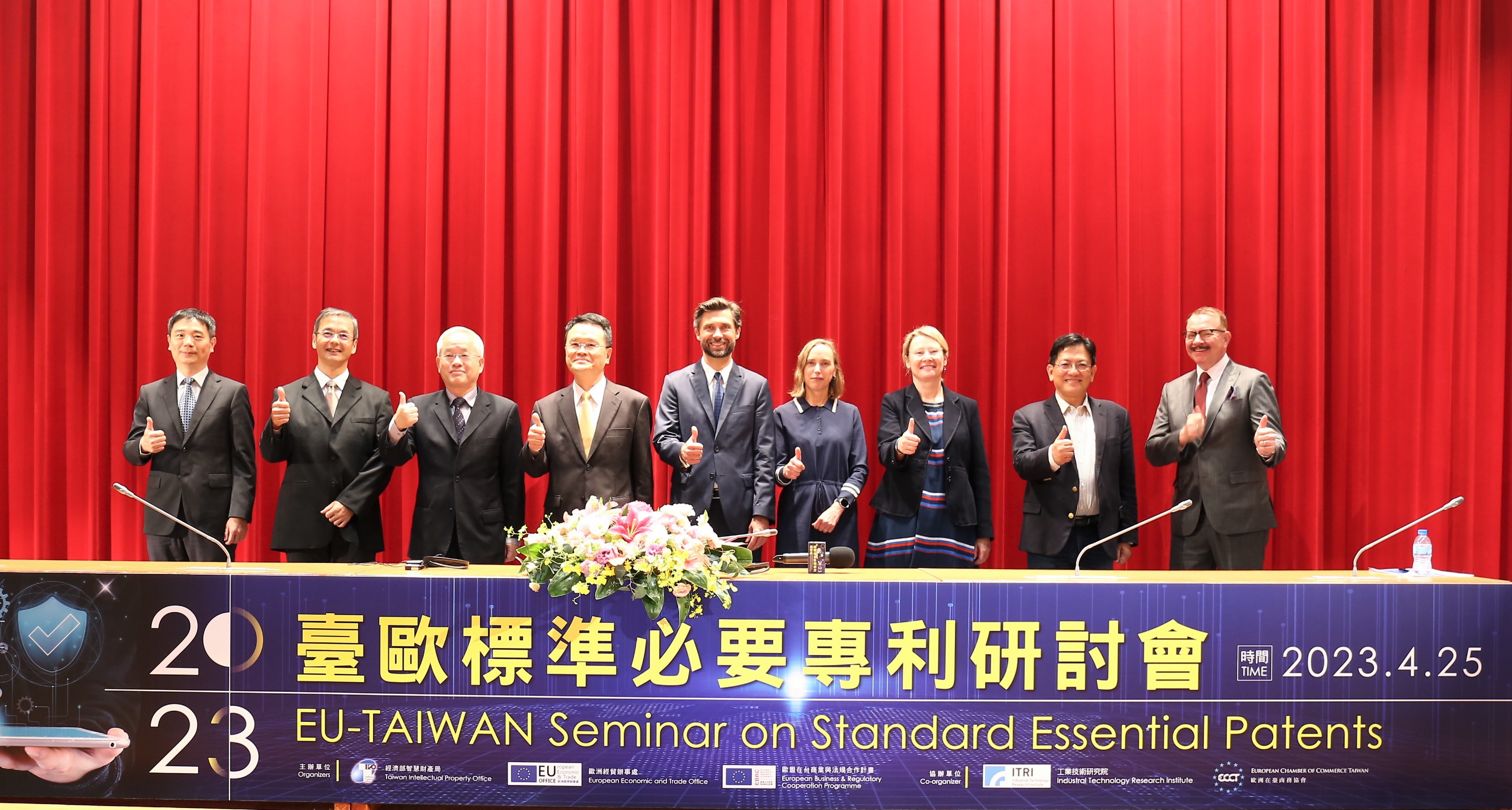 The 2023 EU-Taiwan Seminar on Standard Essential Patents
