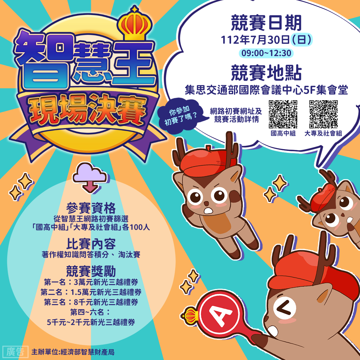 實體個人決賽