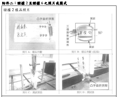 4.法律e教室_1-1_爭審組