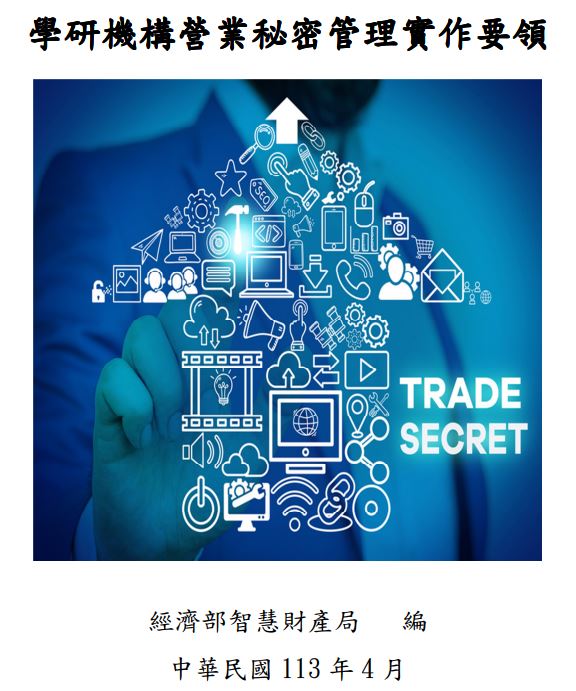 trade secrets
