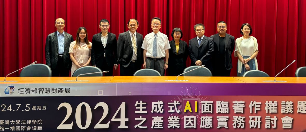 AI研討會