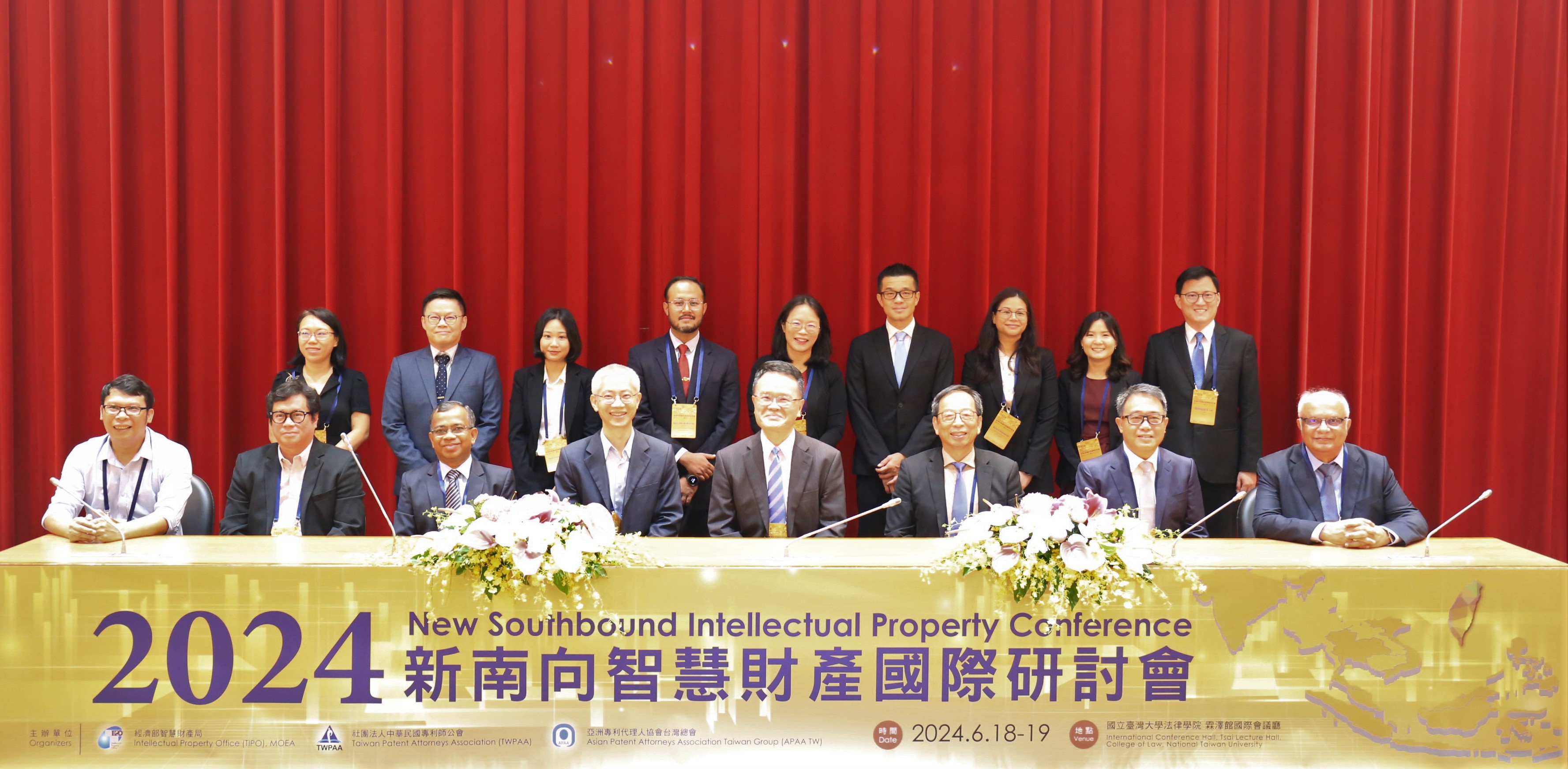 2024_IP_Conference