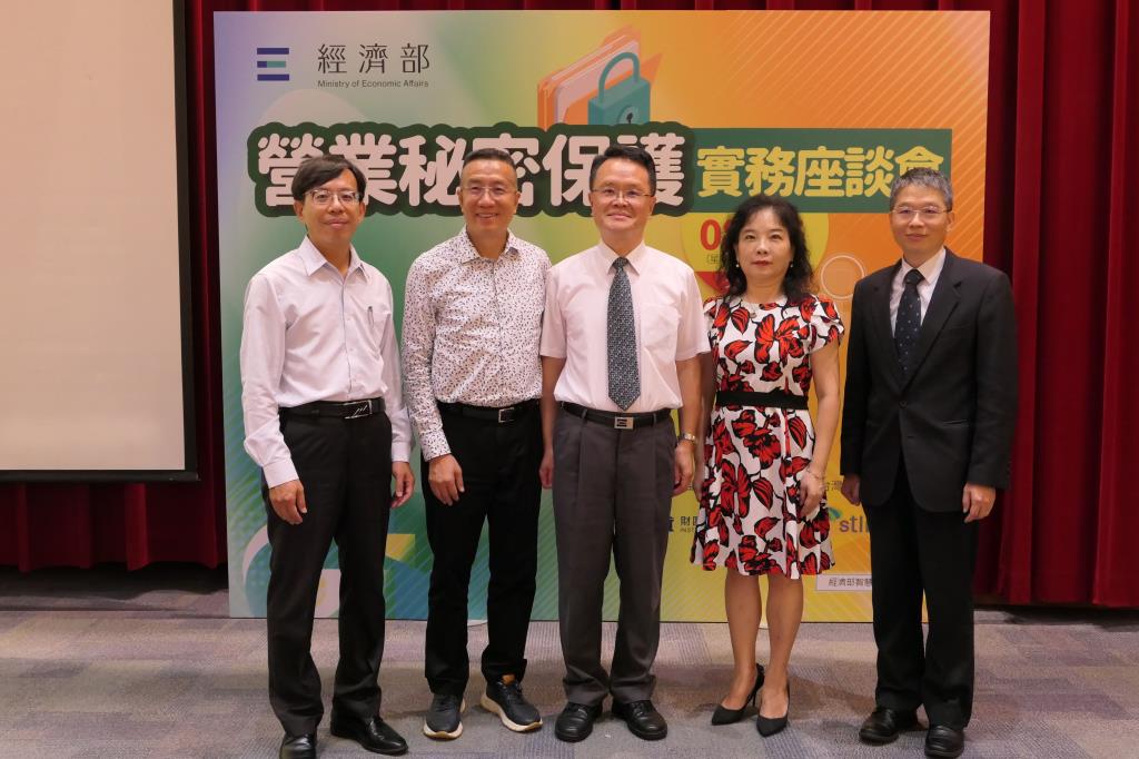 智慧局「企業營業秘密保護實務座談會」北部場活動圓滿成功