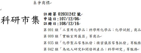 4.法律e教室_2-1_商標權組