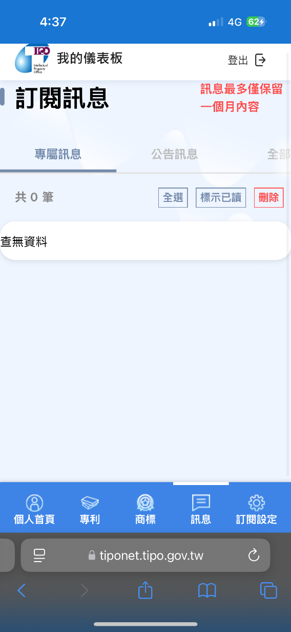 行動裝置-4