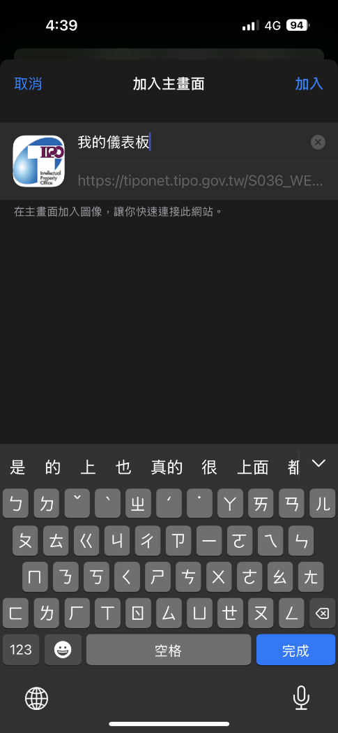 行動裝置-3-3