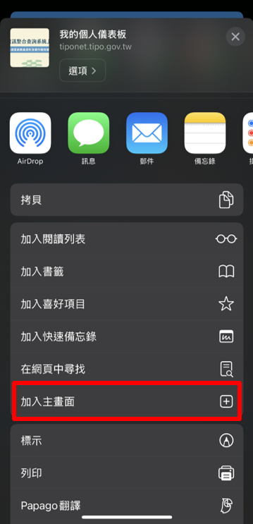 行動裝置-3-2