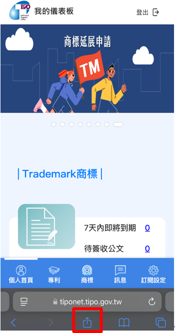 行動裝置-3-1
