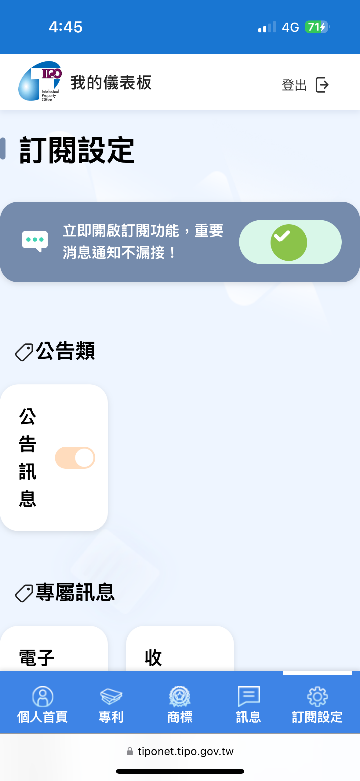 行動裝置-2