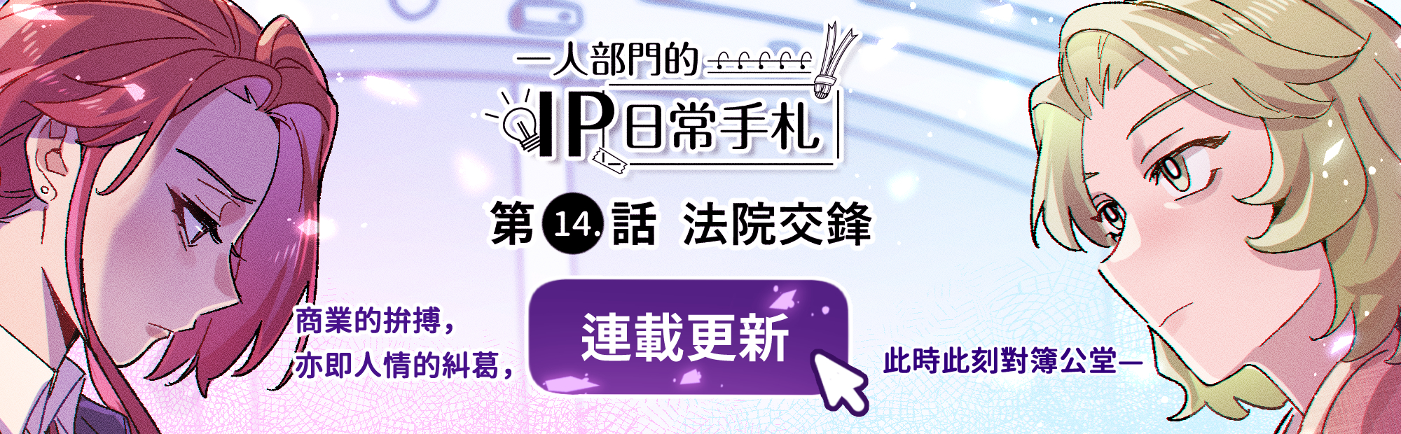 智權知識連載漫畫#14