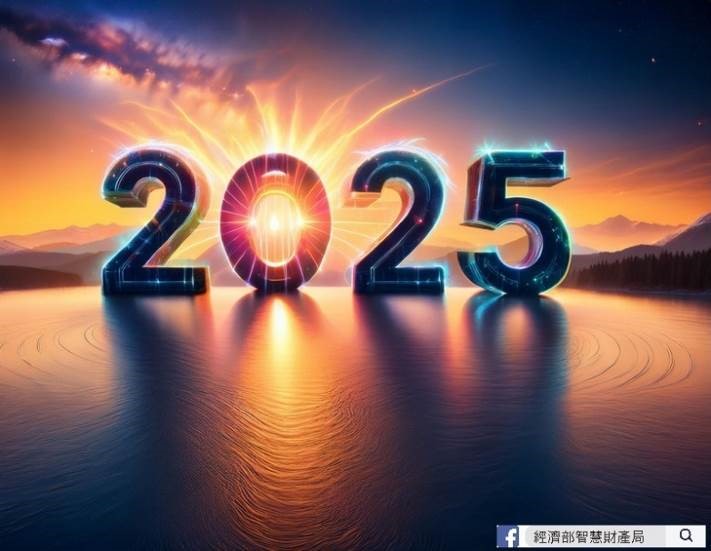 2025.01版國際專利分類相關資料登載智慧局網頁