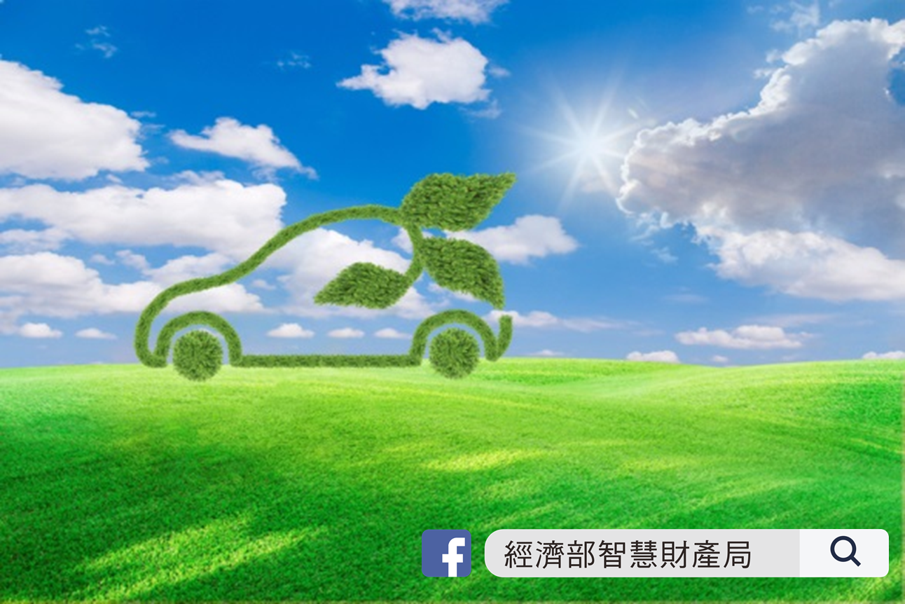 電動車