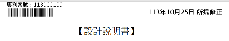設計說明書