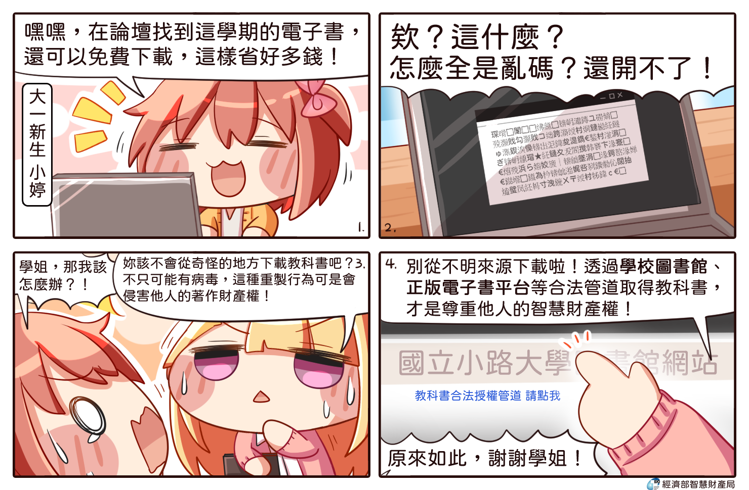四格2_完稿