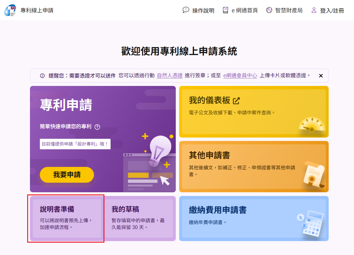 螢幕擷取畫面 2025-05-23 144655